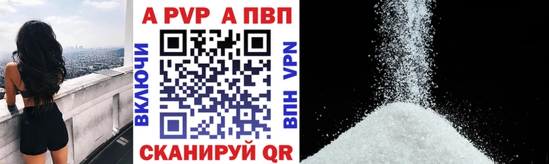 Alfa_PVP кристаллы  цены наркотик  мега сайт  Новошахтинск 