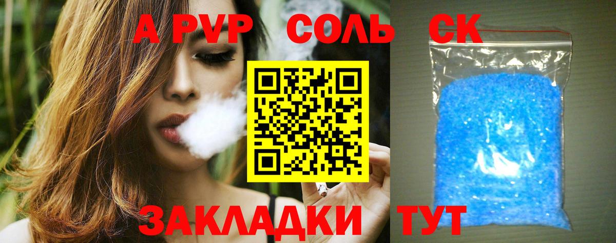 Alpha-PVP кристаллы Новошахтинск