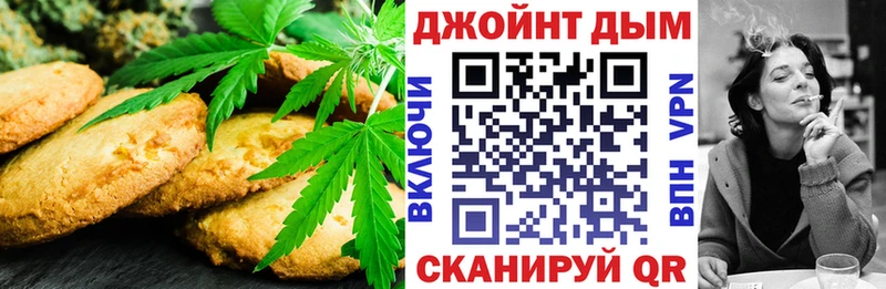 Печенье с ТГК конопля Новошахтинск