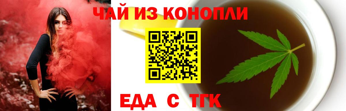 Новошахтинск  Cannafood марихуана  Вход с VPN 