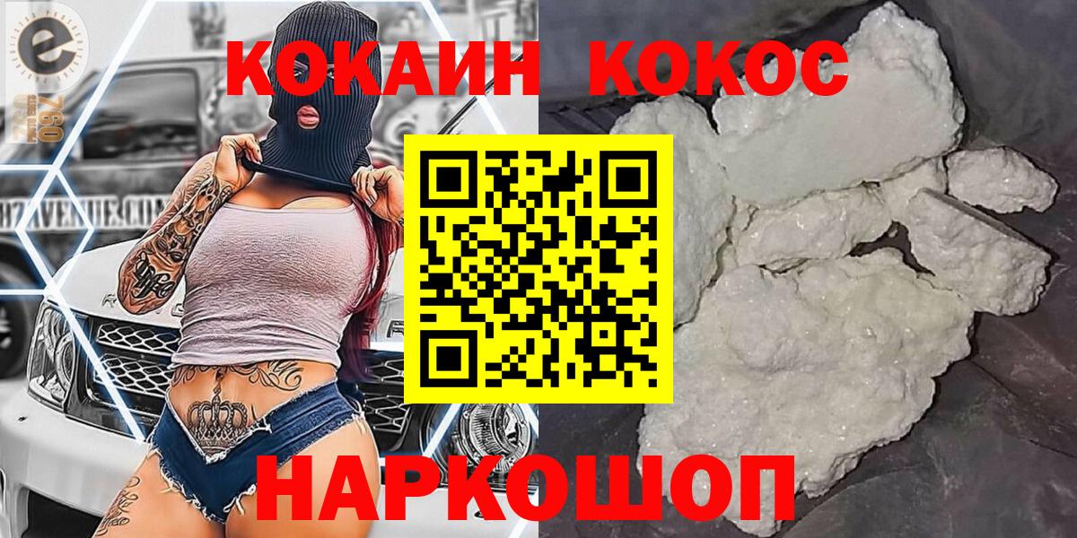 Кокаин VHQ  Новошахтинск  Cocaine Боливия 