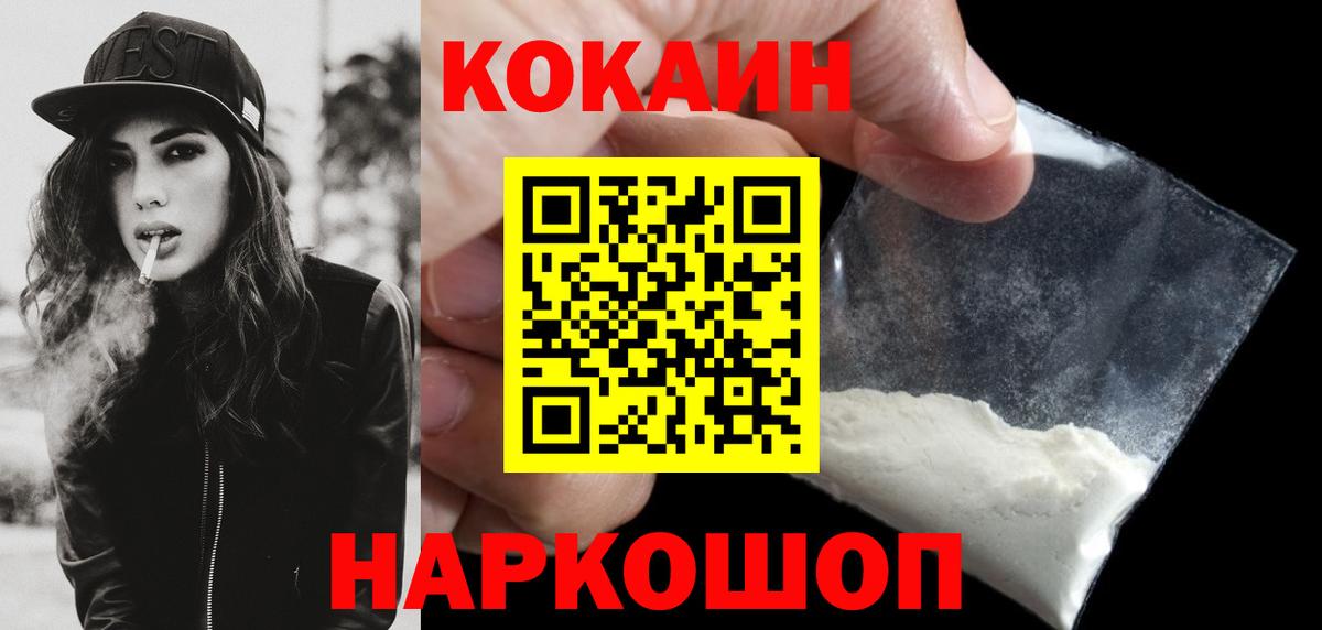 Cocaine Перу Новошахтинск