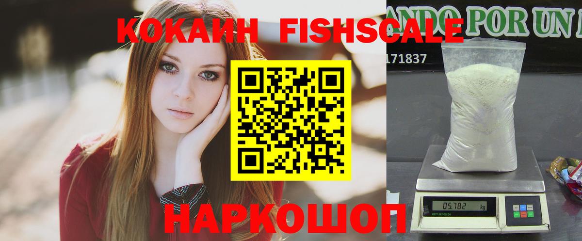 КОКАИН Перу  Вход с VPN  Новошахтинск 