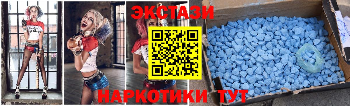 ЭКСТАЗИ ешки Новошахтинск