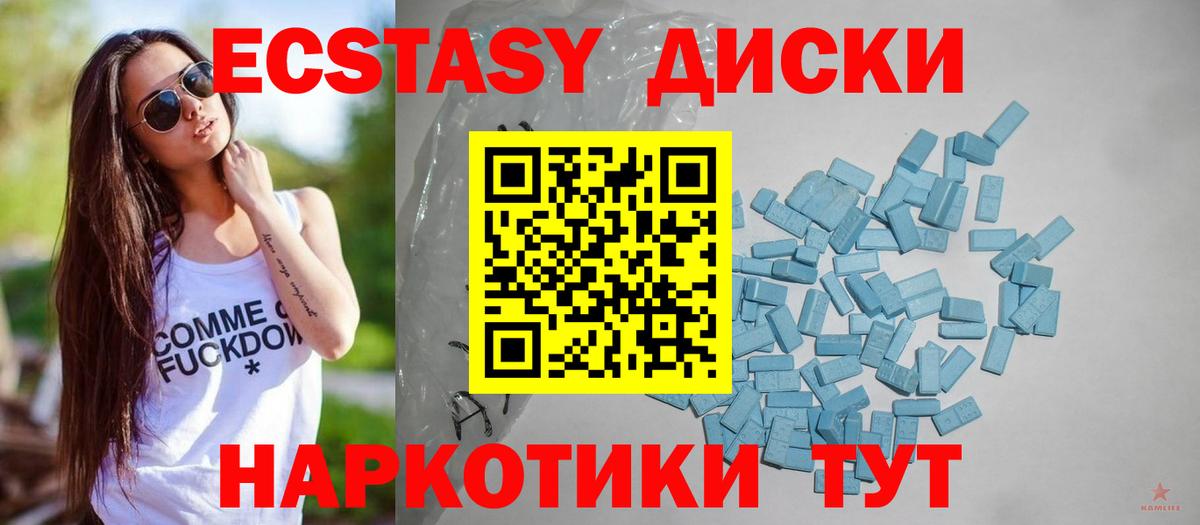 kraken как зайти  Ecstasy  Новошахтинск  ЭКСТАЗИ ешки  Ecstasy бентли 