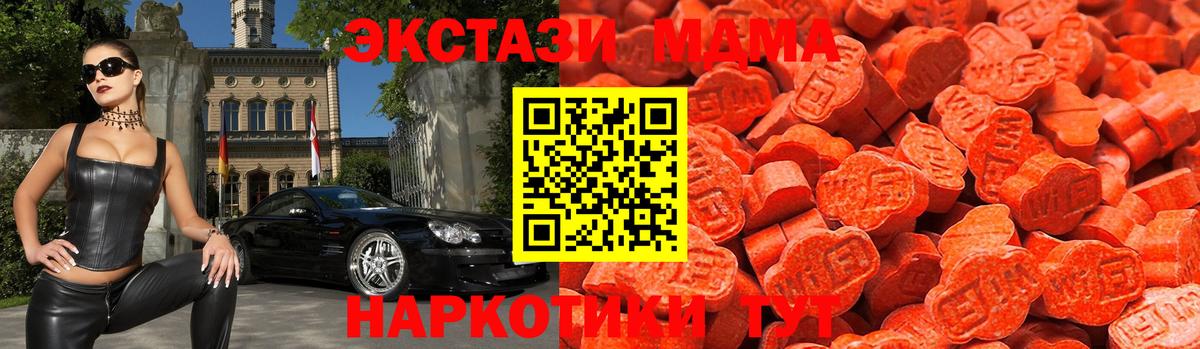 hydra онион  ЭКСТАЗИ круглые  Вход с VPN  ЭКСТАЗИ mix  Новошахтинск 
