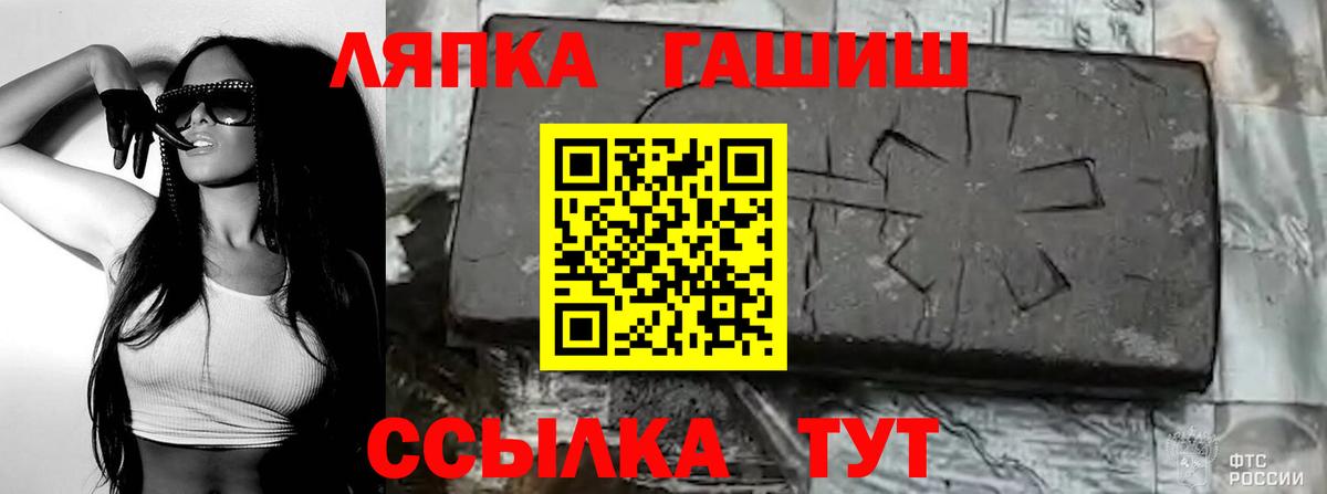 ГАШ гарик  ГАШИШ  Вход с VPN  Новошахтинск  ГАШ hashish 