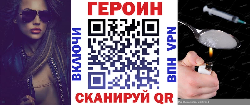ГЕРОИН герыч  что такое наркотик  Новошахтинск 