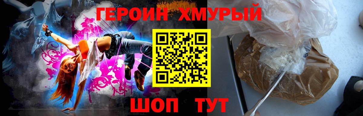 ГЕРОИН  Новошахтинск  Героин афганец 