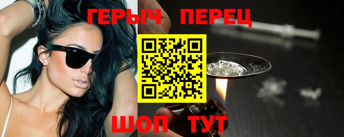 Героин хмурый Новошахтинск