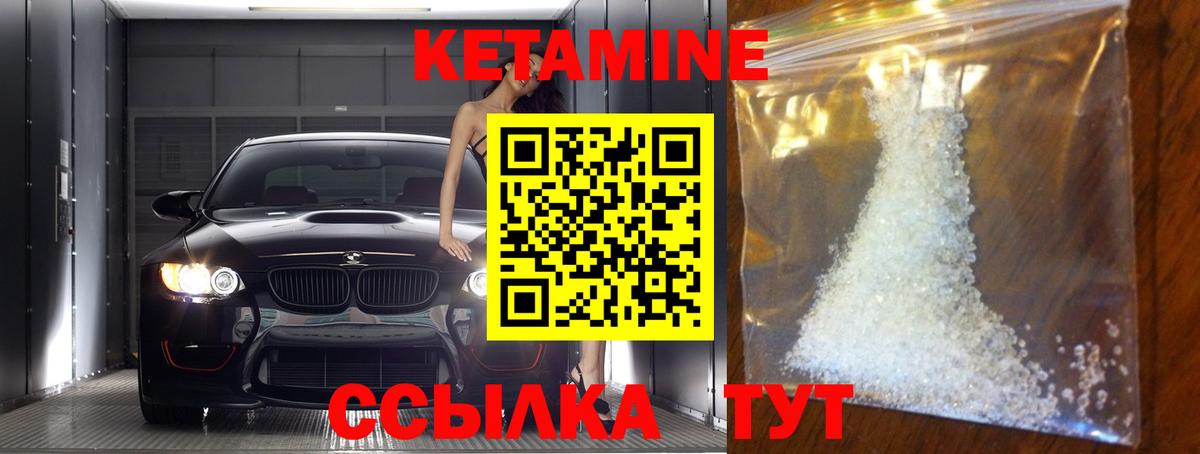 Новошахтинск  Кетамин ketamine  Вход с VPN  Кетамин ketamine 