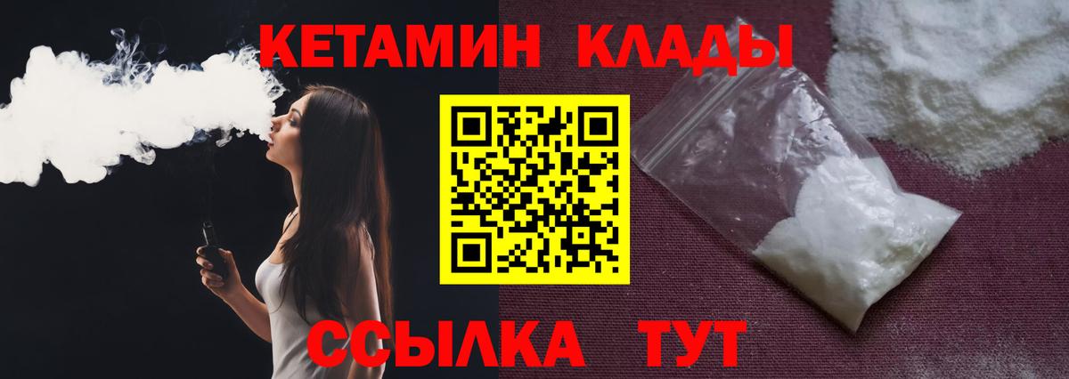 КЕТАМИН VHQ Новошахтинск
