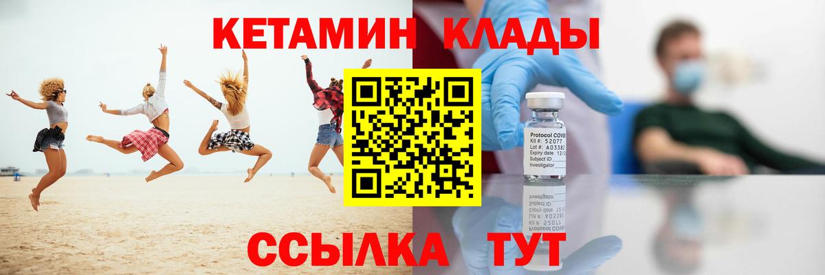 Кетамин VHQ  Кетамин ketamine  Новошахтинск 