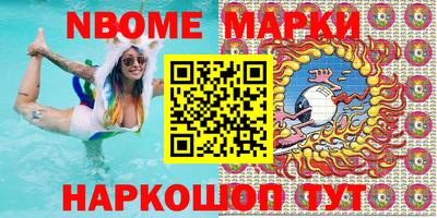 марки nbome Балашиха