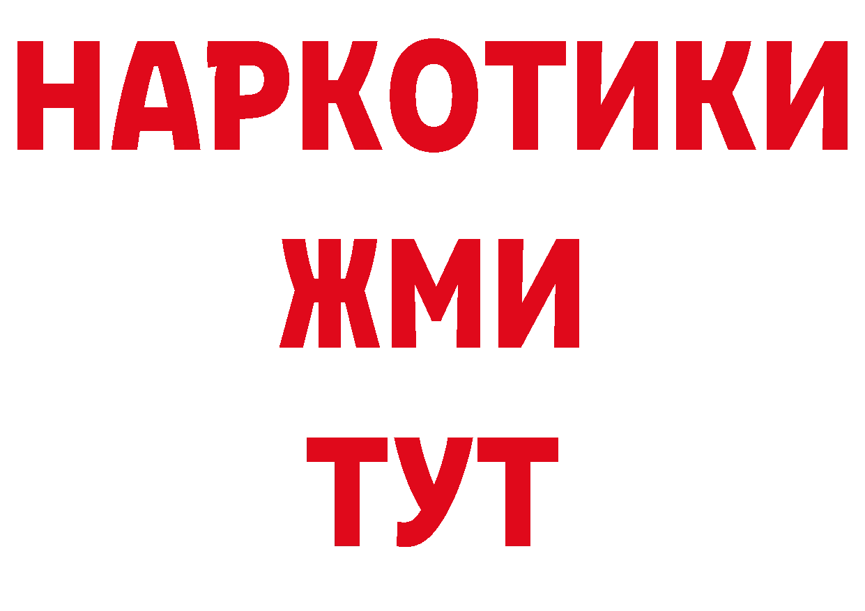 ГЕРОИН гречка как войти даркнет ссылка на мегу Новошахтинск