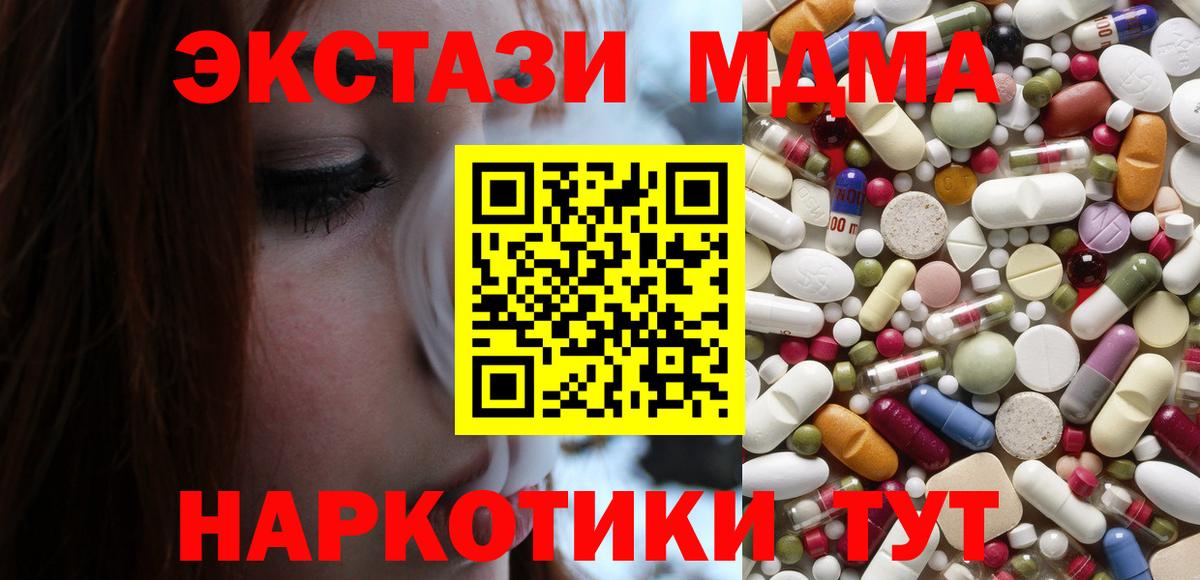 МДМА VHQ  Вход с VPN  Новошахтинск 