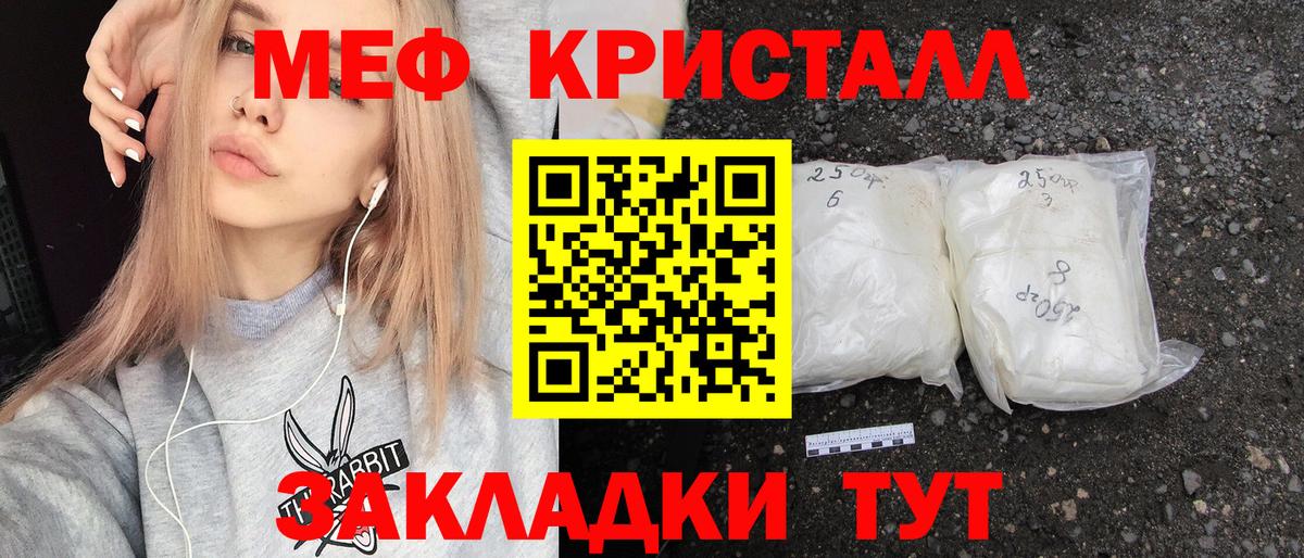 МЯУ-МЯУ mephedrone  МЯУ-МЯУ мяу мяу  МЯУ-МЯУ  Новошахтинск 