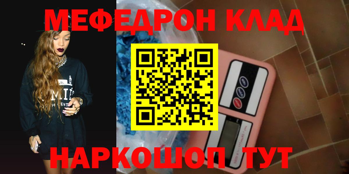 Меф кристаллы Новошахтинск