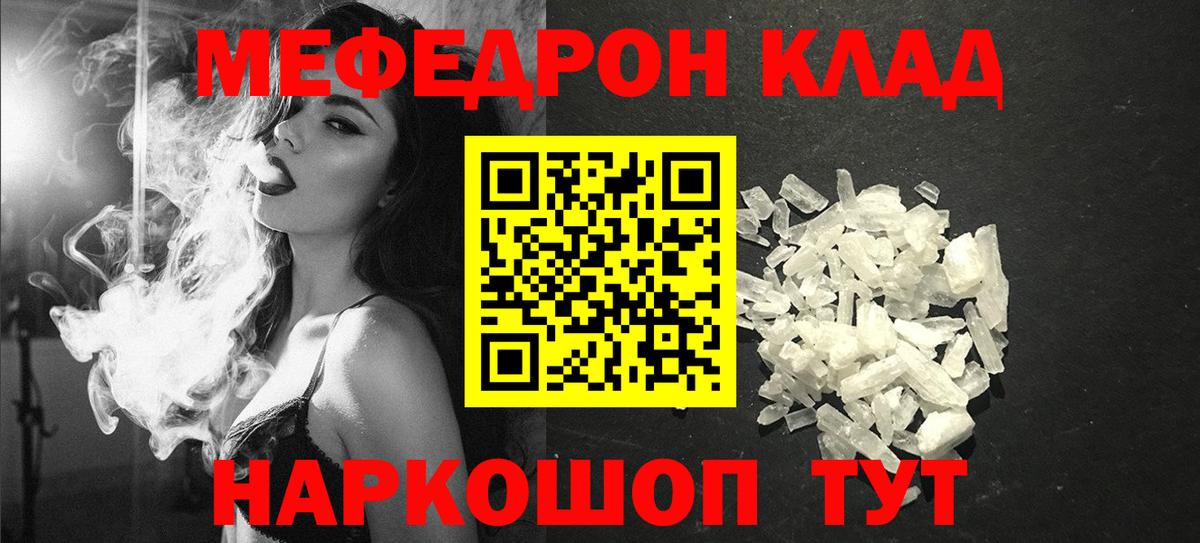 Меф мука Новошахтинск