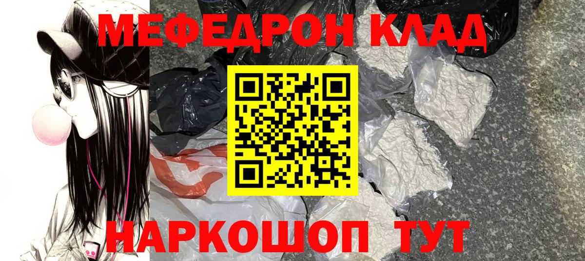 Меф мяу мяу  Меф  Новошахтинск  МЯУ-МЯУ  Вход с VPN  Меф mephedrone 