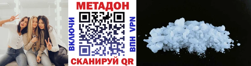 Метадон мёд  как найти закладки  Новошахтинск 