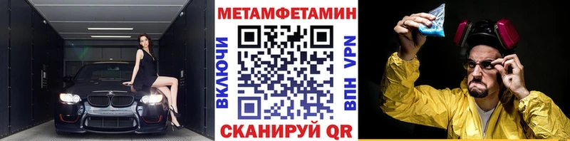 Метамфетамин мет  Новошахтинск 