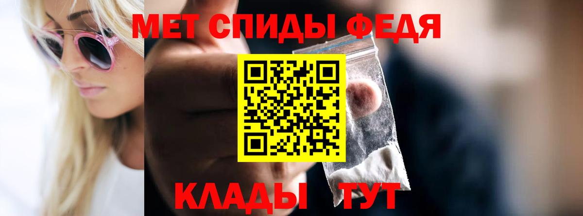 МЕТАМФЕТАМИН пудра Новошахтинск
