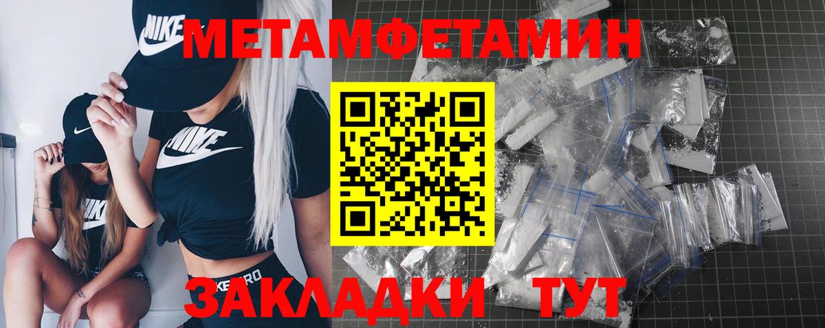 МЕТАМФЕТАМИН винт  МЕТАМФЕТАМИН винт  Вход с VPN  Новошахтинск 