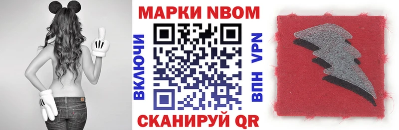 Наркотические марки 1500мкг Новошахтинск