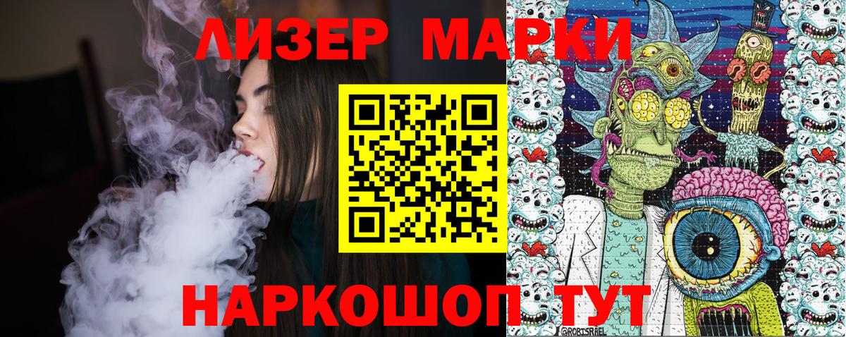 Марки N-bome 1,8мг Новошахтинск