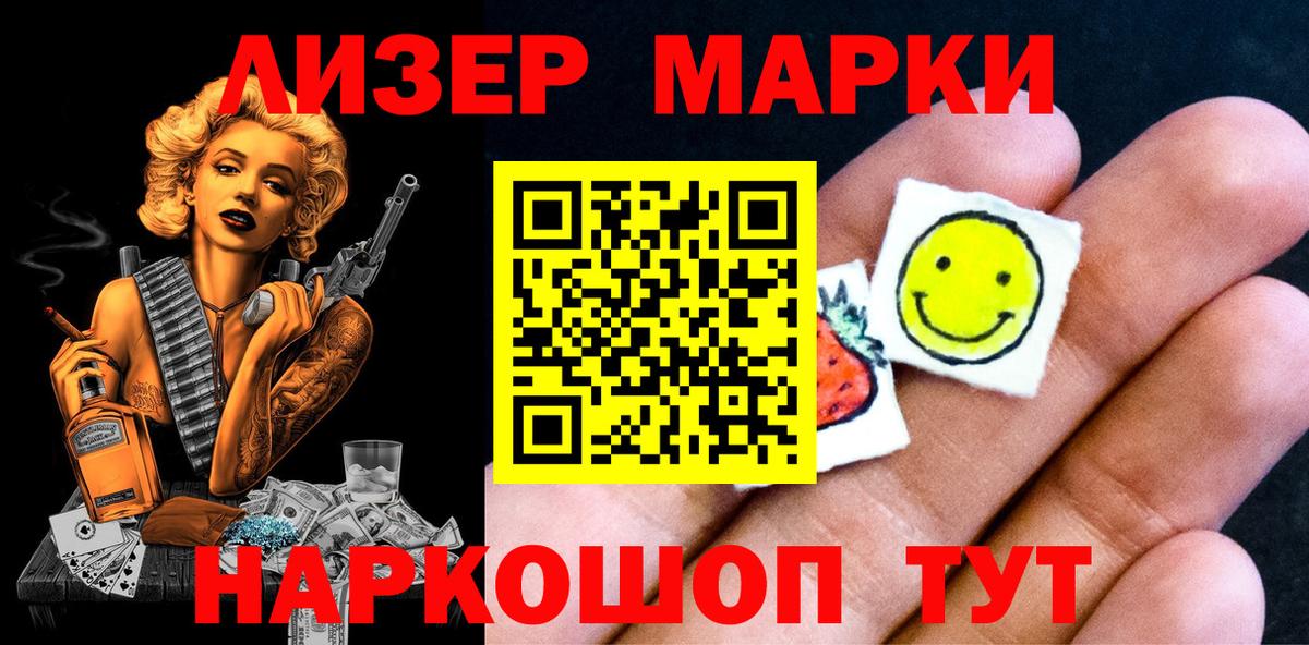 Марки NBOMe 1,5мг  Марки NBOMe 1,5мг  Марки N-bome  Новошахтинск 