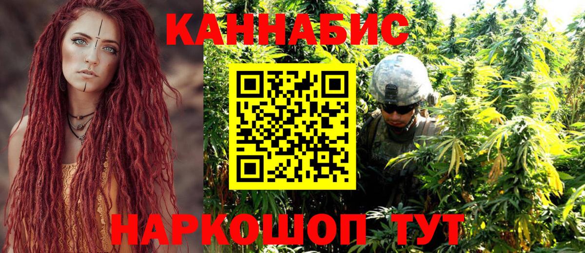 Каннабис LSD WEED Новошахтинск