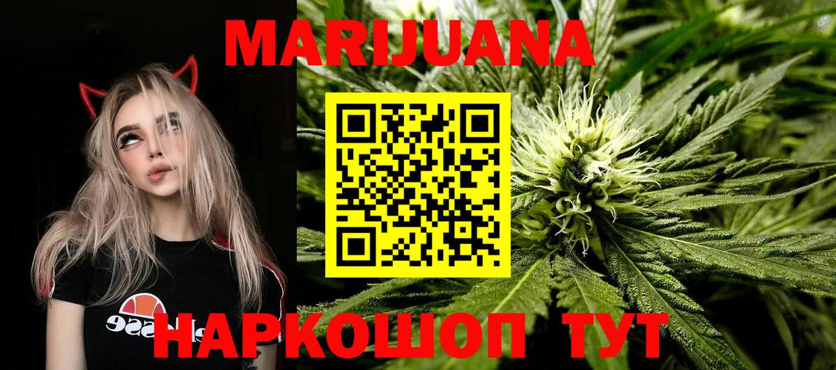 Бошки марихуана Bruce Banner  Вход с VPN  Марихуана конопля  Марихуана THC 21%  Новошахтинск 